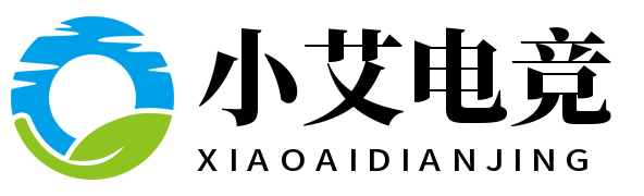 小艾电竞 - 电子竞技领域综合服务平台